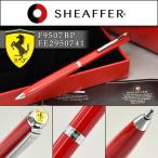 SHEAFFER シェーファー フェラーリ200 