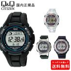 シチズンQ&Q デジタル電波ソーラー MHS