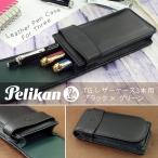 Pelikan ペリカン ペンケース レザーケース 筆箱 3本用 ブラック×グリーン PE-TG-32N-GR