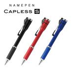 ショッピングシャチハタ シャチハタ ネームペン キャップレスS ボールペン ブラック/レッド/ブルー スライド式 ネーム印 ビジネス TKS-BUS