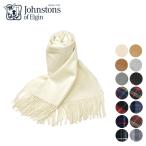 ジョンストンズ  マフラー・ストール JOHNSTONS カシミヤ チェック 無地 大判 メンズ レディース WA000057