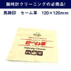  подкова печать замша кожа мульти- Cross 120mm WT-SEMUKAWA120 [ кошка pohs возможно ]