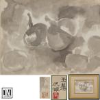 [1on1] подлинный произведение высота гора . самец [ лук ] вода .5 номер вместе наклейка рамка | Япония искусство . участник культура .. человек культура орден 