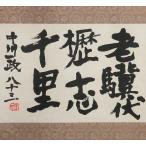 [1on1] подлинный произведение средний река один .[..... тысяч .] бумага книга@ автограф . настенный свиток | Япония западное кино .. -слойный . культура орден . глава 