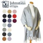 ショッピングカシミア ジョンストンズ ストール WA000056 大判 マフラー カシミア 無地 Johnstons Woven Stole WA56