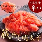  поставка со склада минтаевая икра *...... ложка . еда .. минтаевая икра (..)1kg порванный . роза [ дом для ] утро .. ... вода . покрой ., подлинный Kyushu Fukuoka. минтаевая икра внутренний обработка * прохладный рейс 