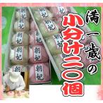 小餅紅白20個セット(紅10個+白10個) 合計2kg風呂敷付き【一升餅】名入れ小分け
