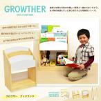 弘益　KOEKI　グロウザー ブックラック　GW-505BR