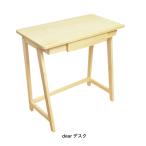 かわいいデザイン 木製 テーブル デスク 幅75cm ワークテーブル 小さめ サイズ 可愛い デザイン 引き出し A4サイズ 収納 天然木 机 作業台 勉強机 ナチュラル 木目 TI-75D(NA)