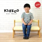 名入れサービスあり Kidzoo(キッズーシリーズ)PVCベンチ KDC-3527 キッズベンチ 子供用ベンチ ベンチチェア 木製 ローチェア 赤字価格 在庫限り