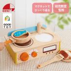 選べるおまけ付き おままごと キッチン ジュージューくるりん!キッチン 教育玩具 木のおもちゃ 森のあそび道具シリーズ ラッピング無料 熨斗無料 名入れ無料