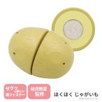 Yahoo! Yahoo!ショッピング(ヤフー ショッピング)ほくほく じゃがいも 出産祝い　木のおもちゃ　はじめてのおもちゃ　知育玩具　誕生日プレゼント　男の子　女の子　長く遊べる