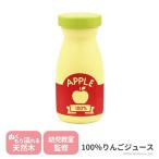 100% りんごジュース 出産祝い 木のおもちゃ はじめてのおもちゃ 知育玩具 誕生日プレゼント 男の子 女の子 長く遊べる