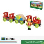 名入れサービスあり ファンパーククラウントレイン 33756  ブリオ車両 知育玩具 木製玩具 BRIO ブリオレールシリーズ