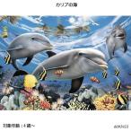 カリブの海6095933ジグソーパ...