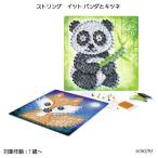 ストリング・イット パンダとキツネ 6180295 アート&amp;クラフト 糸でお絵描き 知育玩具 ラベンスバーガー Ravensbuger BRIO ブリオ
