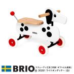 ライドオンダッチー (白) 30281 おもちゃ 知育玩具 乗用玩具 木製玩具 BRIO ブリオ 選べるおまけ付き