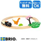  желтохвост oBRIO динозавр Circle комплект 36098 игрушка направляющие комплект электропоезд из дерева направляющие динозавр желтохвост o направляющие серии упаковка бесплатный .. бесплатный название inserting OK