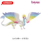 レインボー・ドラゴン 70728 動物フィギュア バヤラ シュライヒ