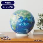HOBONICHI ほぼ日のアースボール セカンドモデル 地球儀 子供 小学生 15cm 知育玩具 学習教材 おしゃれ おすすめ かわいい