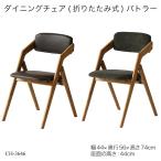  складной стул из дерева пепел материал ba тигр -CH-3646 конечный продукт 