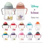 ディズニーシッピーカップ Disney ディズニー 公式認定ショップ トレーニングマグ トレーニングカップ ベビー用品 b.box ビーボックス 贈り物 ギフト