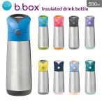 キッズ ステンレスボトル 保冷 保温 水筒 500ml 魔法瓶 サーモボトル ワンタッチ 子ども お出かけ インスレートドリンクボトル b.box ビーボックス