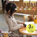 Kidzoo(キッズーシリーズ)キッズテーブル&肘なしチェア 計3点セット KDT-3005 + KDC-3000×2 テーブルセット 子供テーブルセット 机椅子 木製