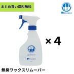 送料無料 4本セット DECANT 無臭ワックスリムーバー 300ml デキャント EPS対応 サーフボード ワックス落とし まとめ買い メンテナンス 正規品