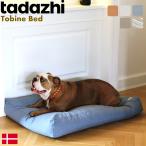デンマーク・Tadazhi　オーガニックコットンドッグクッション【Tobine Bed】Mサイズ