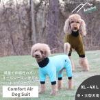 [Hakusan] love собака. body . мягко Fit делать комбинезон [ комфорт воздушный собака костюм ] средний ~ для больших собак 