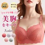 授乳ブラ マタニティブラ レース 前開き ノンワイヤー ブラジャー 育乳ブラ ナイトブラ インナー