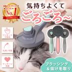 ショッピング毛玉取り ペットブラシ 猫 犬 ねこ ブラシ 抜け毛 毛玉取りブラッシング グルーミング スリッカー コーム ペット用ブラシ