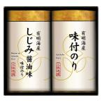 三味逸選 こだわり味付海苔詰合せ NAR-10  ギフト 内祝　香典返し　引出物