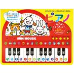 ミキハウス おんがくえほん 【のし包装不可商品】ピアノ 17-1329-498 のし無料 ギフト 内祝い