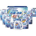 ギフト工房 抗菌消臭EXギフトEXZ-50 50%割引 ギフト 内祝い
