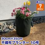  нетканый материал посадочная машина 10 номер 7 галлон 30cm×35cm фруктовое дерево держать рука имеется зеленый нетканый материал pot овощи культивирование веранда культивирование горшок покрытие складной зеленый Astro 520-18