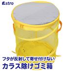  наружный для мусорная корзина иен стойка форма желтый kalas исключая .go Minette box мусор держатель складной Astro 822-09