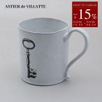 アスティエ・ド・ヴィラット ASTIER de VILLATTE マグカップ コップ コーヒーカップ カップ 食器 洋食器 TSSJHN27 JOHN DERIAN