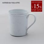 ショッピングマグカップ アスティエ・ド・ヴィラット ASTIER de VILLATTE マグカップ マグカップ コーヒーカップ カップ 食器 洋食器 TSSSMP4 SIMPLE