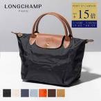 ロンシャン LONGCHAMP トートバッグ バッグ ハンドバッグ Sサイズ プリアージュ レディース ナイロン 通勤 通学 軽量 折りたたみ 1621 089【RSL】