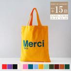 並行輸入 メルシー MERCI トートバッグ ミニトート コットン ロゴ ブランド ME23MMMINITOTE