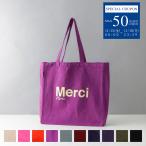 並行輸入 メルシー MERCI トートバッグ 大容量 ビッグトート コットン マチ付 ブランド ME23MMCABAS