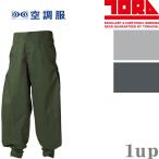 ショッピング空調服 空調服 作業服 寅壱 1071-448 エアー細身超超ロング八分 76cm-100cm (夏用)(ファン無し)