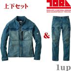 寅壱 新作 秋冬用 上下 デニム 作業服 作業着 ストレッチ デニム 04.コン 上下セット 8890-124 ワークジャケット & 8890-219 カーゴパンツ