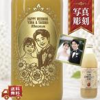 【名入れ・似顔絵 彫刻ボトル】 旬摘 信州りんごジュース(混濁) フラワーデザイン 誕生日プレゼント 結婚祝 記念日 オーダーメイド ノンアルコール