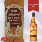 【名入れ・ウイスキー・メッセージ彫刻】ウイスキー ホワイトホース(ホースデザイン)退職祝い 還暦祝い 父の日 敬老の日 ギフト