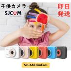 SJCAM 子供カメラ　デジカメ　キッズカメラ 子供用 写真 動画 ビデオ こども誕生日プレゼント 送料無料