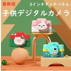 [ новейшая модель ] детский цифровая камера Kids камера простейший фотоаппарат Touch sk Lynn тип функционирование простой 3 дюймовый 4800 десять тысяч пикселей собственный .. многофункциональный день рождения ребенок в подарок оптимальный 