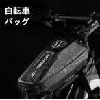 自転車バッグスマホ収納 撥水 ロードバイク マウンテンバイク クロスバイク 遠足 スポーツ 春 夏 アウトドア 大容量